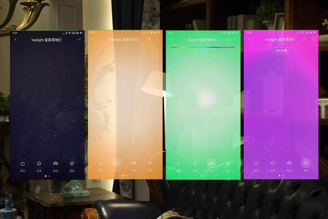 兼容小爱同学和Apple HomeKit，Yeelight星辰落地灯上手体验