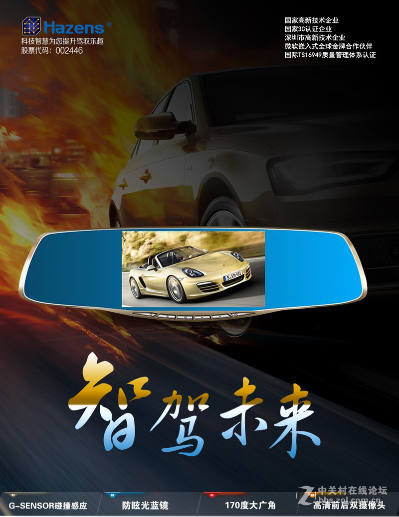 合正T9前后高清双镜头，支持画中画功能