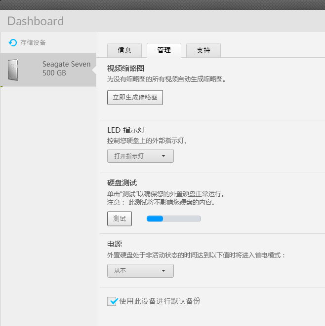 #希捷Seven，薄出极限# 纤薄机身 不惧挑战——性能篇