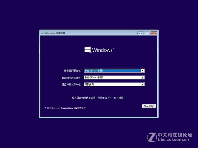 【爱分享 系统天空】win10秋季创意者更新(Version 1709)简体中文专业版（RS3）