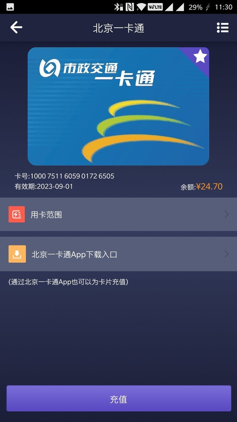已刷奥利奥氧5，测试两块冷门功能可用