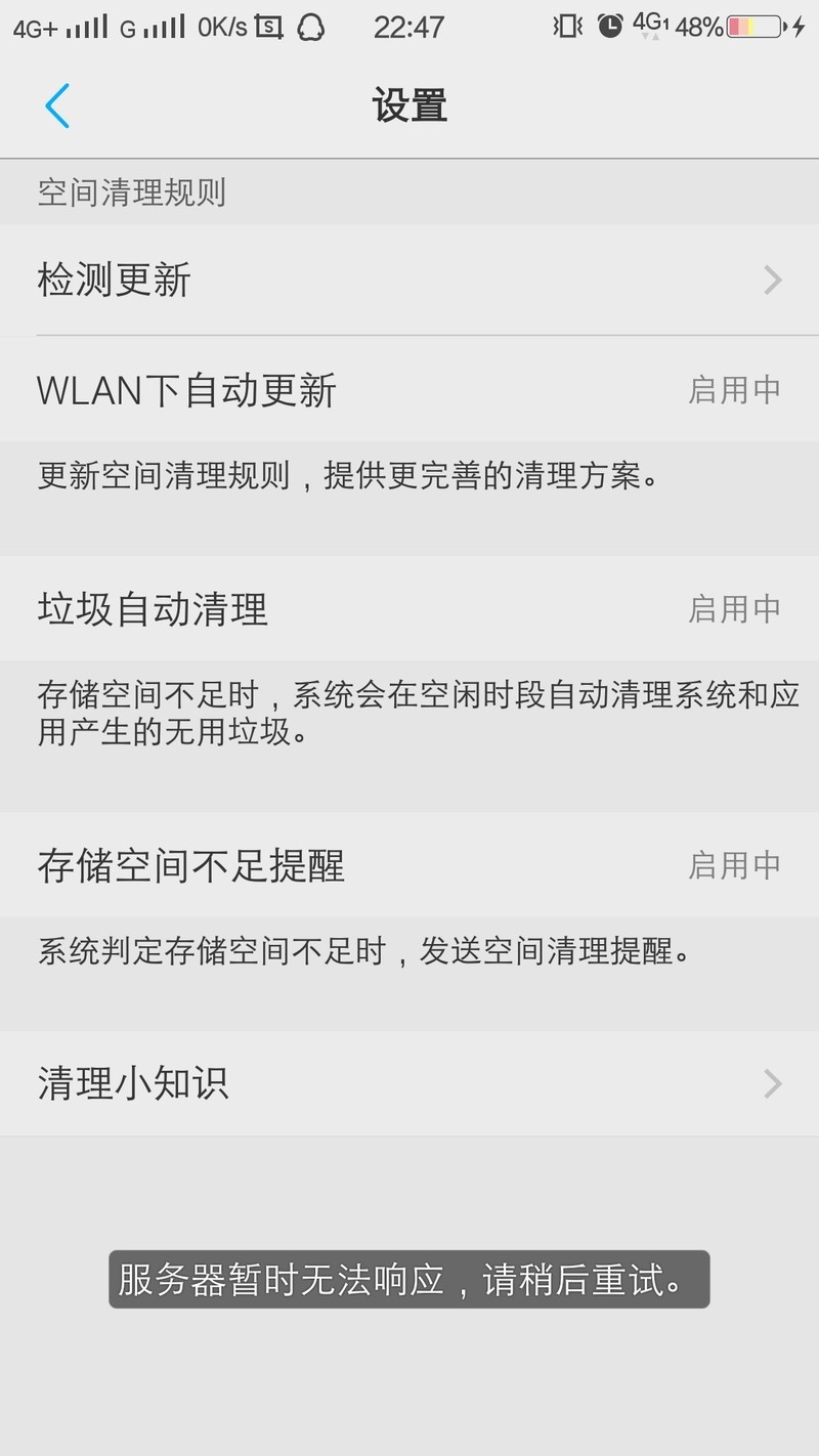 这是什么原因