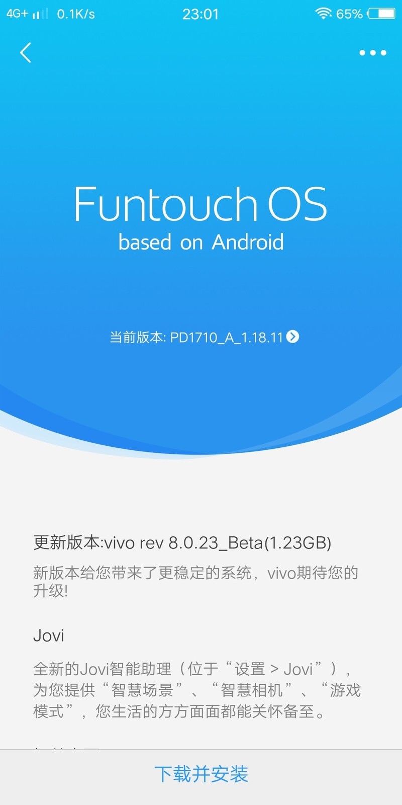 关于4.0系统
