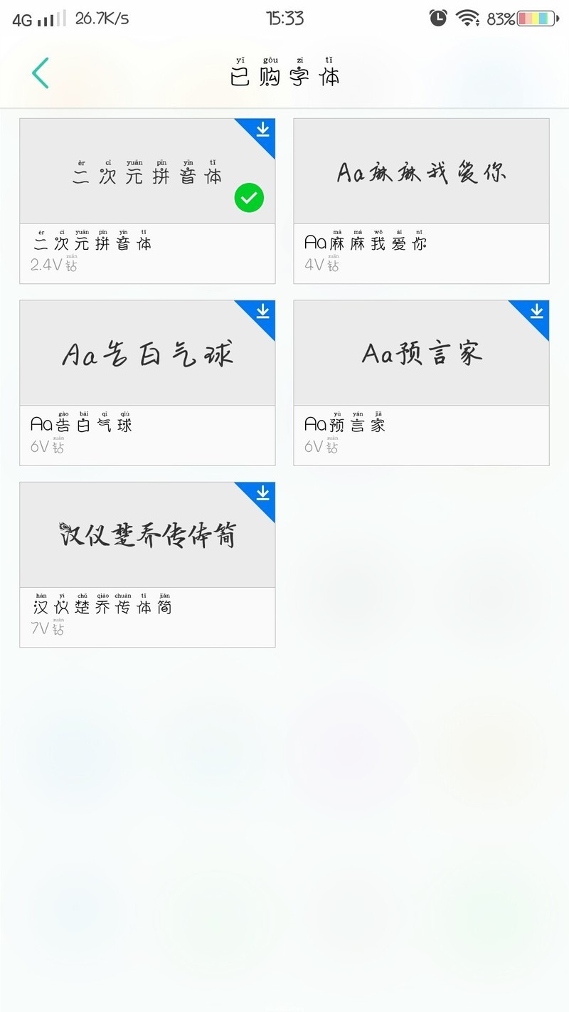 购字体赢豪礼+好活动