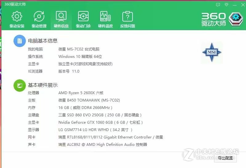 DIY组装机现需全面升级硬件有想法的朋友交流交流