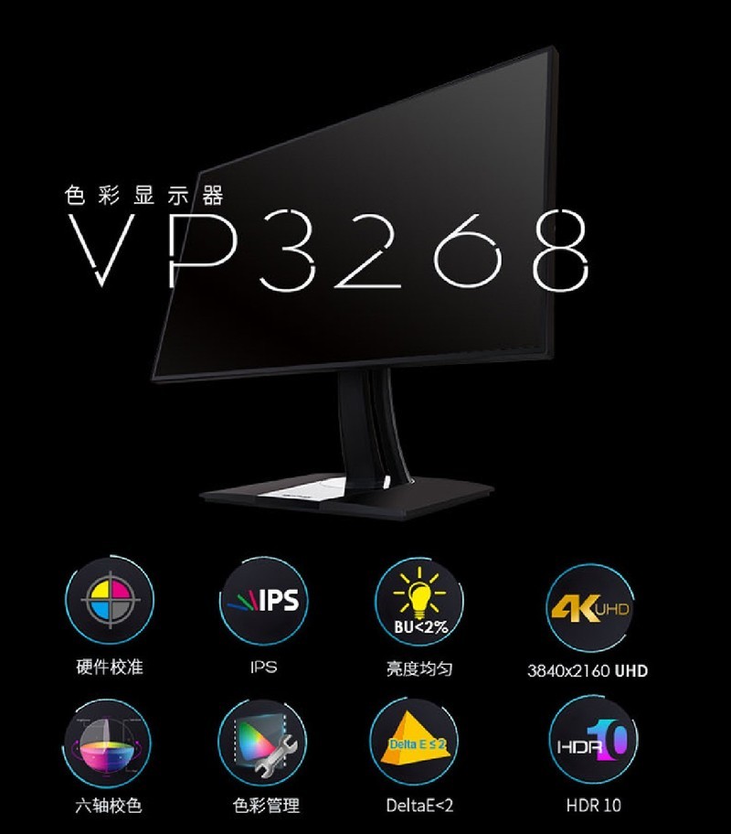 ＃强劲配置 锋锐性能＃优派VP3268-4K，不止好一点！