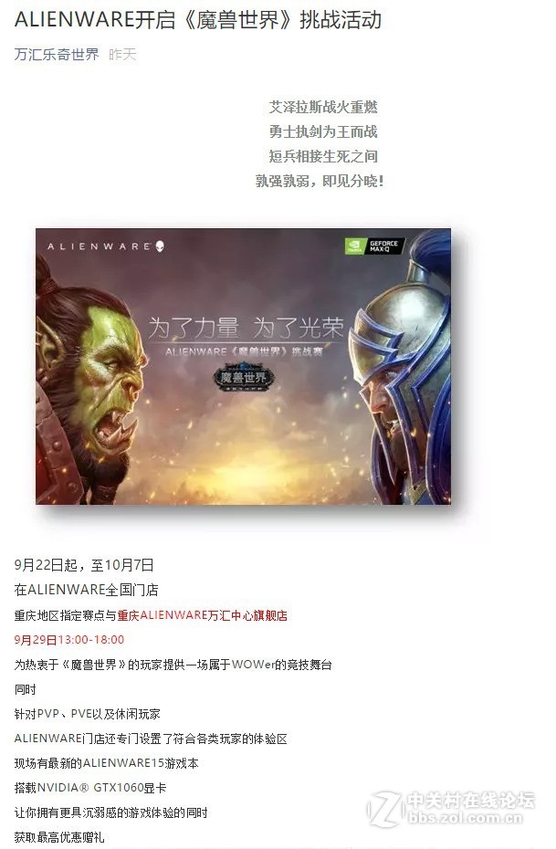 重庆alienware旗舰店国庆活动多多  到店既有精美礼品相赠