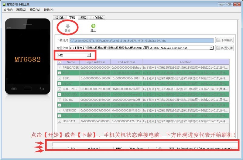 红米1S-2014501MIUI系统下载站 红米手机保护套锁定