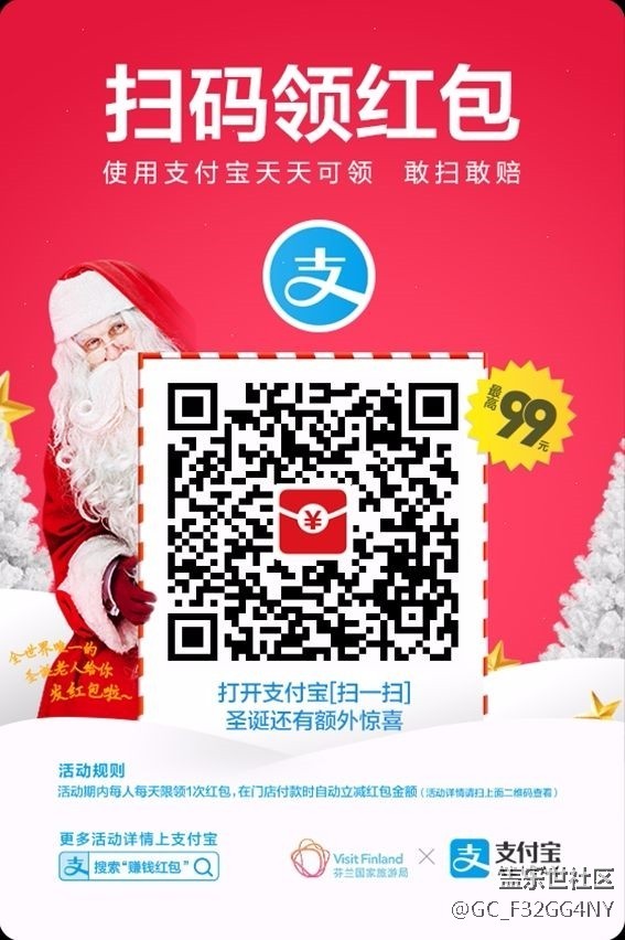 扫码领红包，每天都可以扫