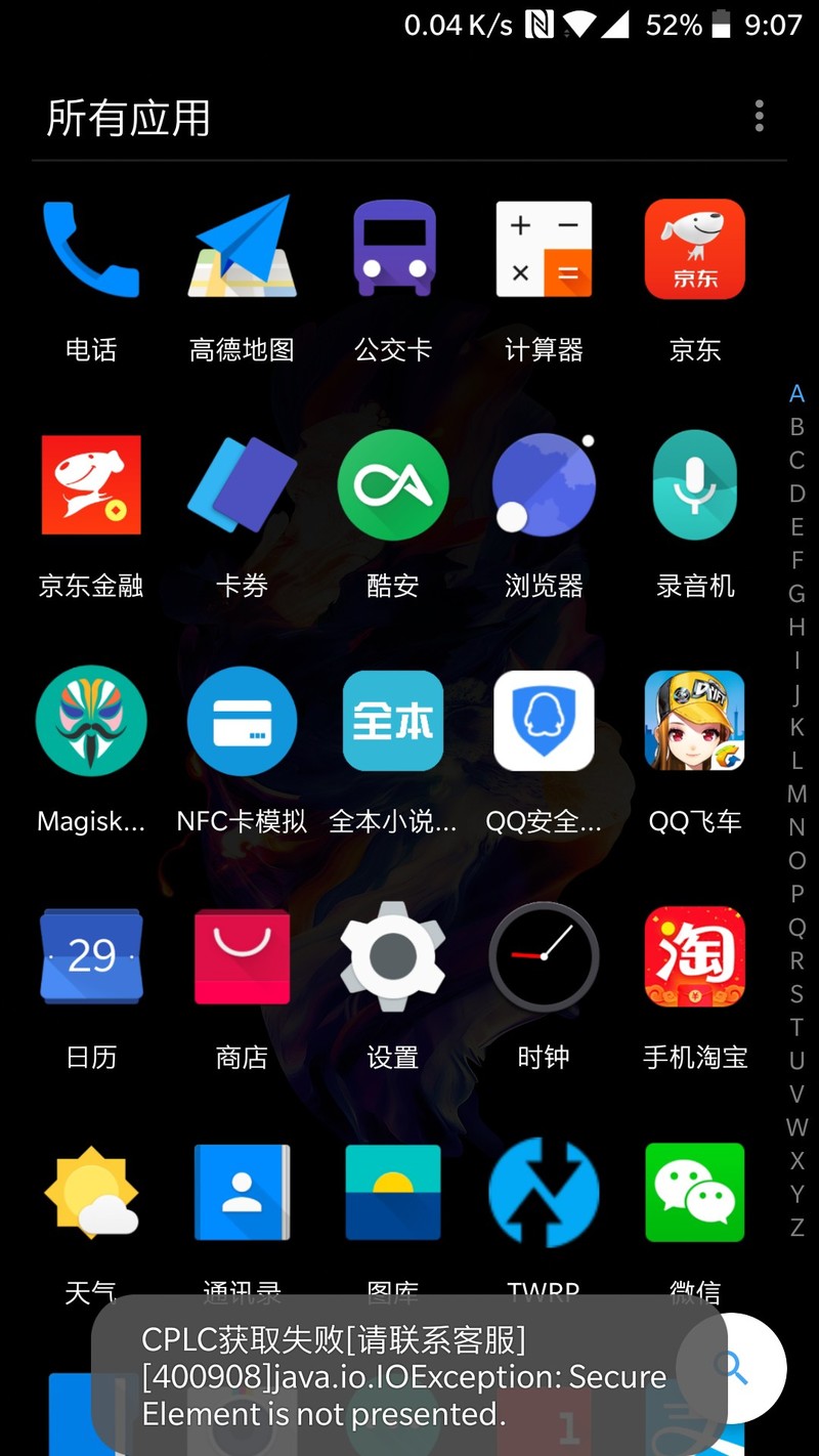 8.0公交卡废了？？？，下面那英文
