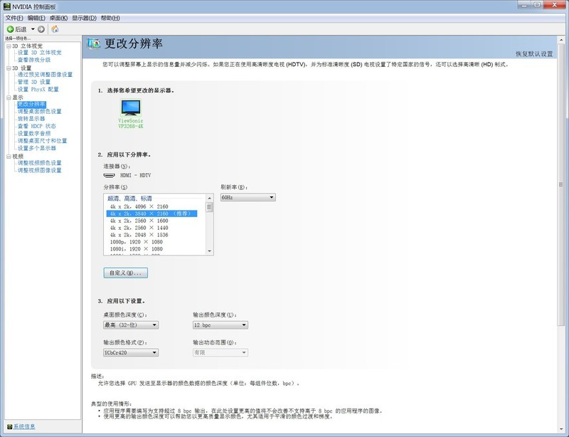 ＃强劲配置 锋锐性能＃优派VP3268-4K，不止好一点！