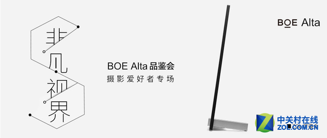 BOE Alta光影之美 大师教学外拍技巧