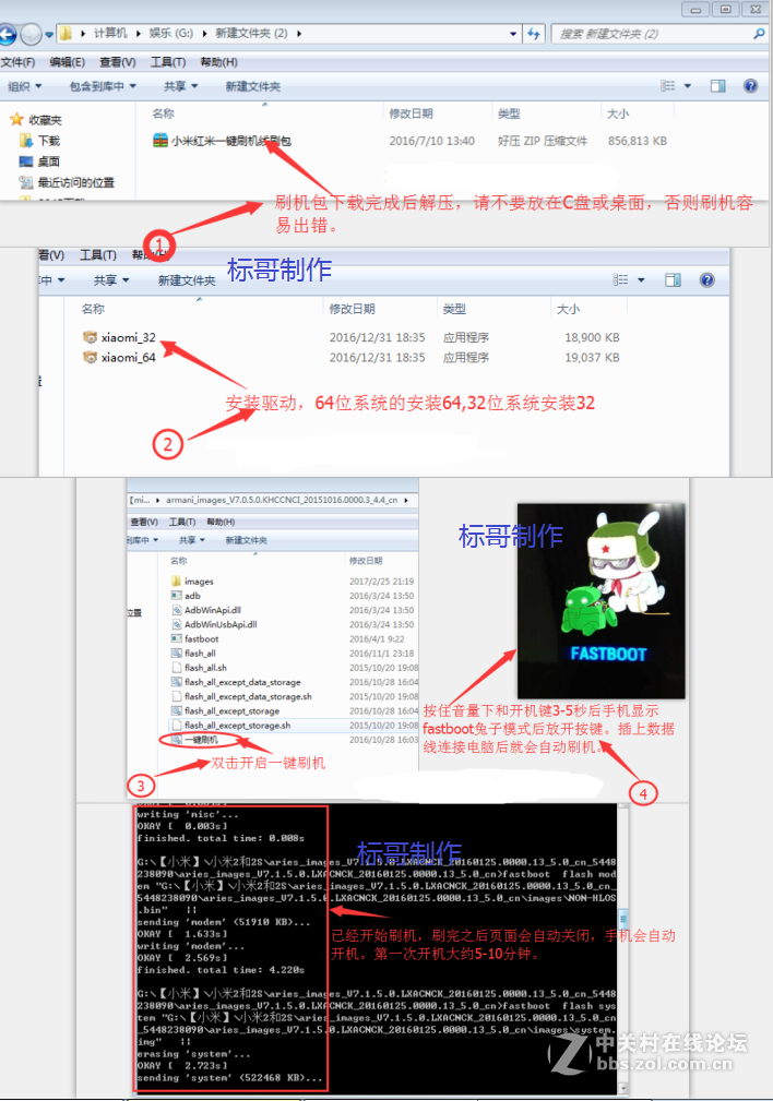 红米note2移动2015052售后原厂线刷包解激活设备账户锁/刷机教程+驱动+资料超速下载
