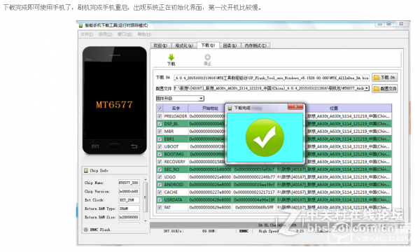 美图V4官方线刷包 救砖 解锁 定屏 锁屏不亮 无信号 刷机平台