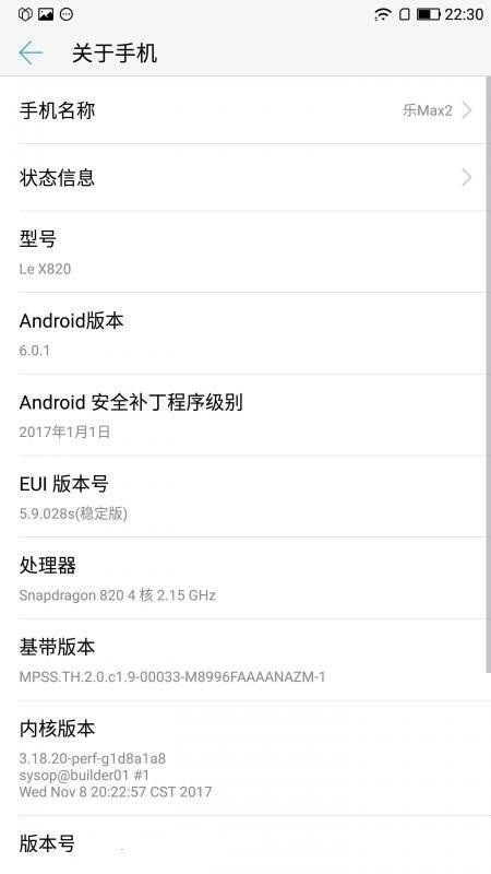 乐视Max2刷机包EUI5.9.028S XP框架 ROOT 黑域 高级工具 省电优化