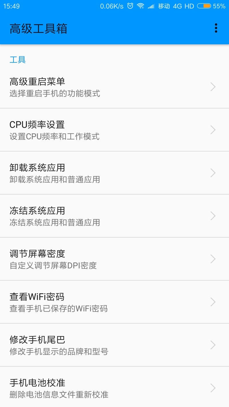 乐视Max2刷机包EUI5.9.028S XP框架 ROOT 黑域 高级工具 省电优化