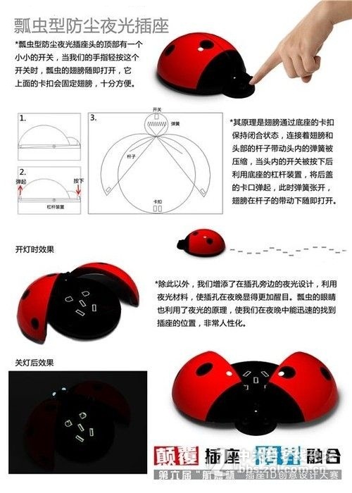 #航嘉创意#夜光甲虫插座 好创意 航嘉造