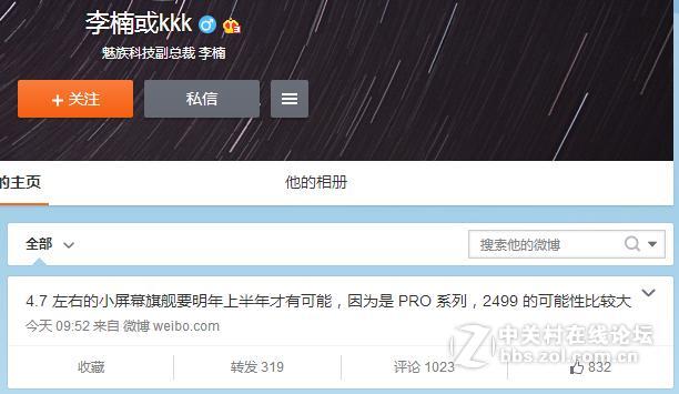 #大神F1我坐堂#小屏手机用户体验更佳，未来将回归到小屏时代