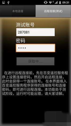 旧手机变废为宝