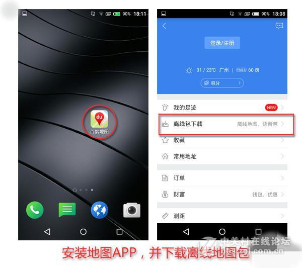 旧手机变废为宝