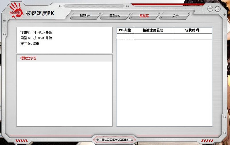 “快、准、狠”把玩血手幽灵B740，感受完美快感