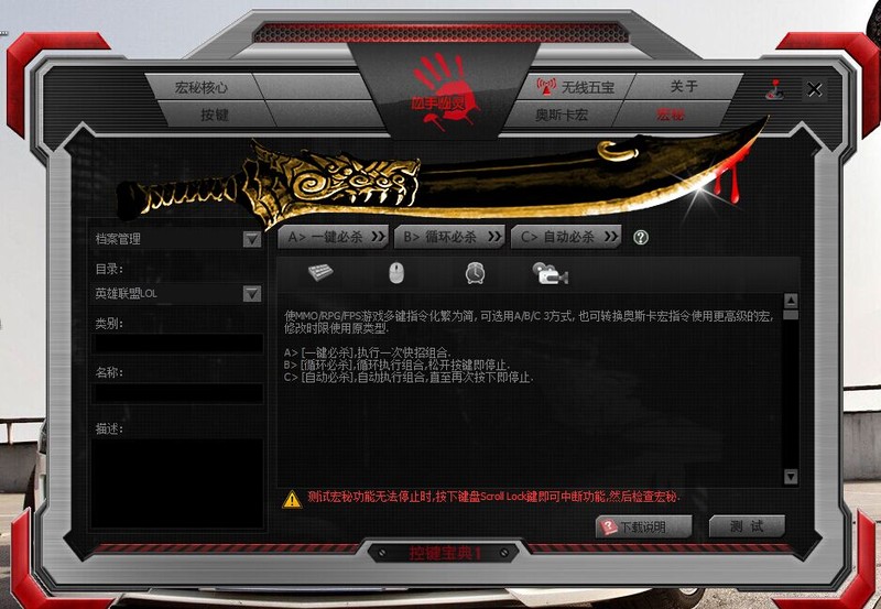 “快、准、狠”把玩血手幽灵B740，感受完美快感