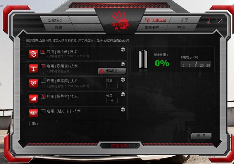 “快、准、狠”把玩血手幽灵B740，感受完美快感