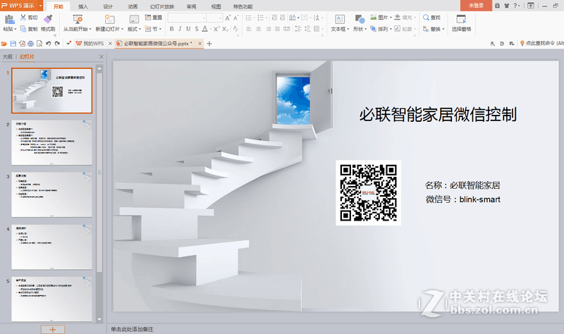 B-LINK必联智能家居物联网IOT系统正式上线！