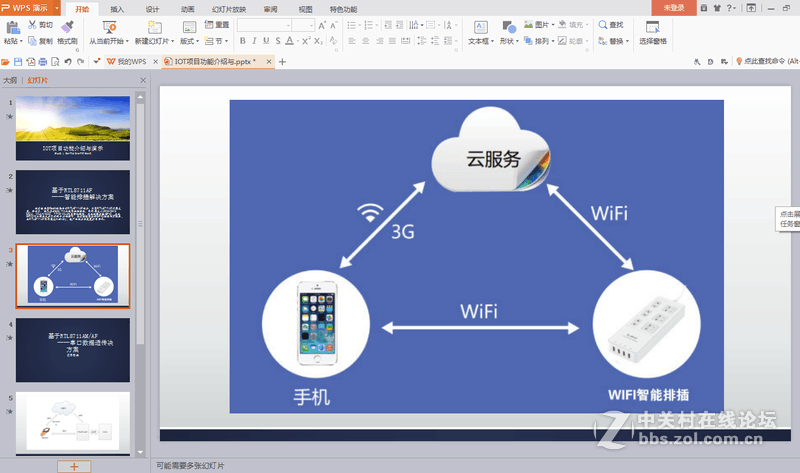B-LINK必联智能家居物联网IOT系统正式上线！