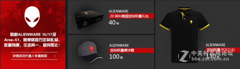 买AW机器送外星人POLO衫、棒球帽，喜欢的就看看~