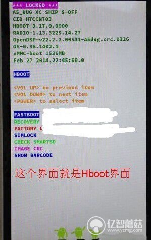 HTC D820US刷机教程 售后专用线刷救砖S包百分百OK!  HTC D820US救砖教程 精简版