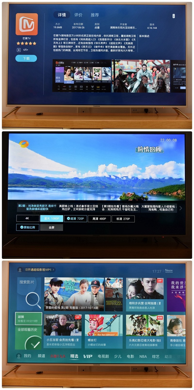 长虹全金属HDR人工智能电视如何被我选中？