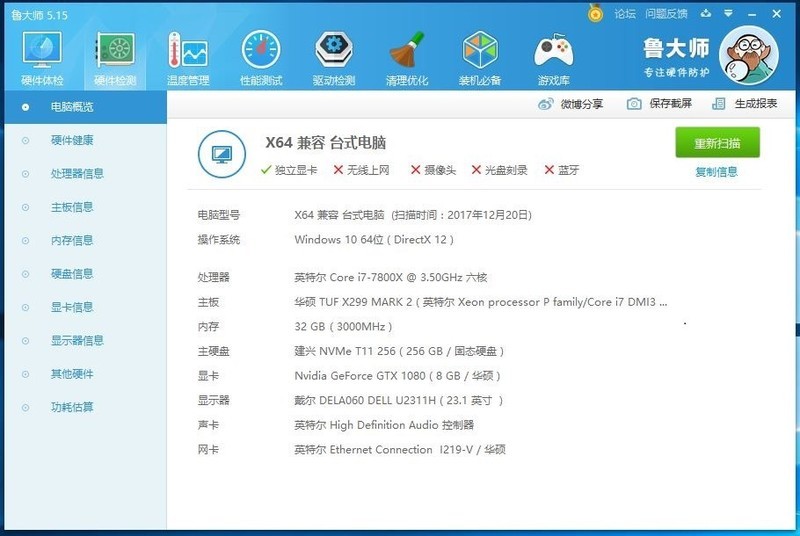 吃鸡游戏测试：单通道、双通道、三通道，哪个更适合吃鸡呢?