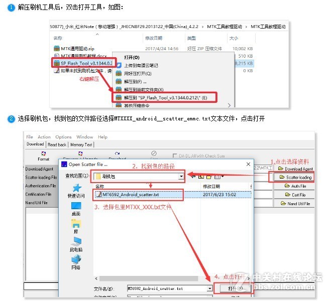 OPPO U707T线刷包，解账户账号ID锁，解决刷机定屏重启格机