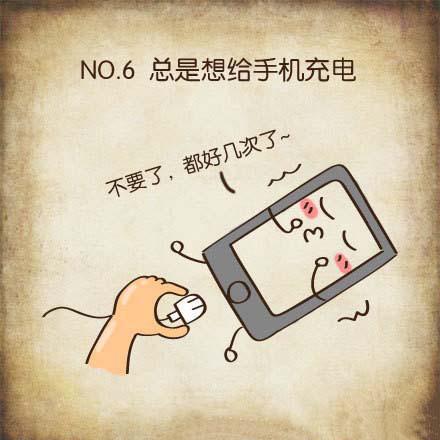 #今日话题#手机强迫症