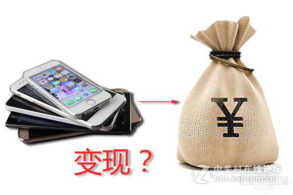 旧手机变废为宝
