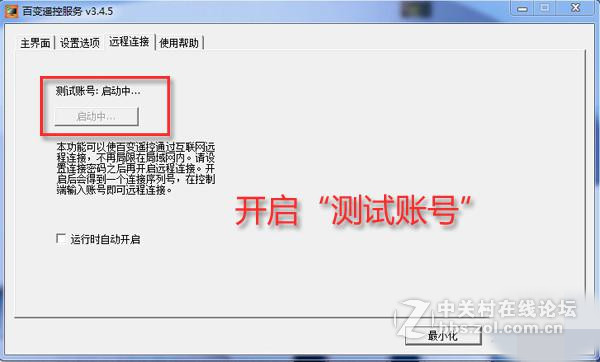旧手机变废为宝