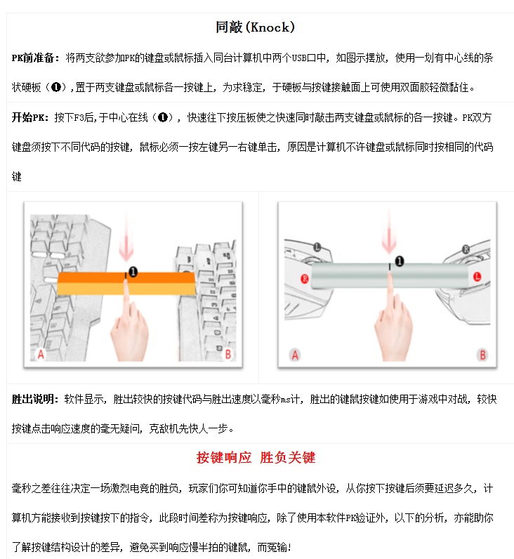 “快、准、狠”把玩血手幽灵B740，感受完美快感