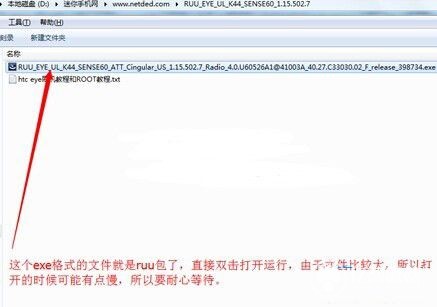 HTC D820US刷机教程 售后专用线刷救砖S包百分百OK!  HTC D820US救砖教程 精简版