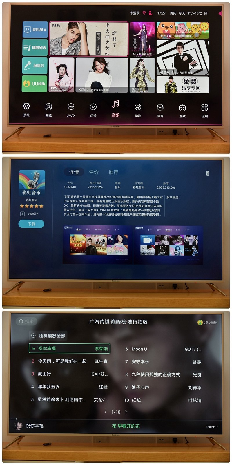 长虹全金属HDR人工智能电视如何被我选中？