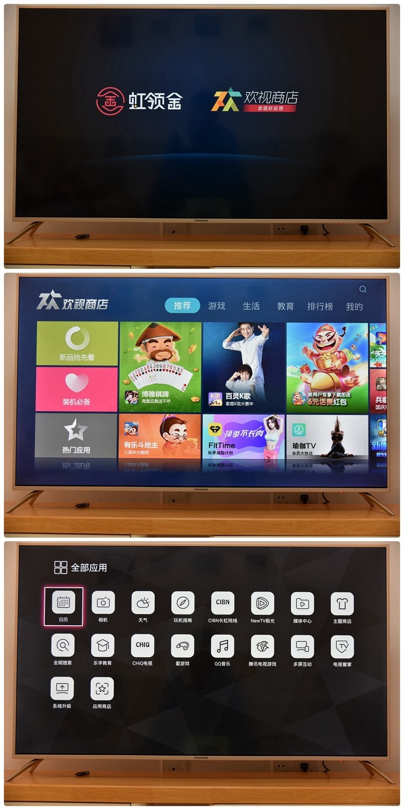 长虹全金属HDR人工智能电视如何被我选中？