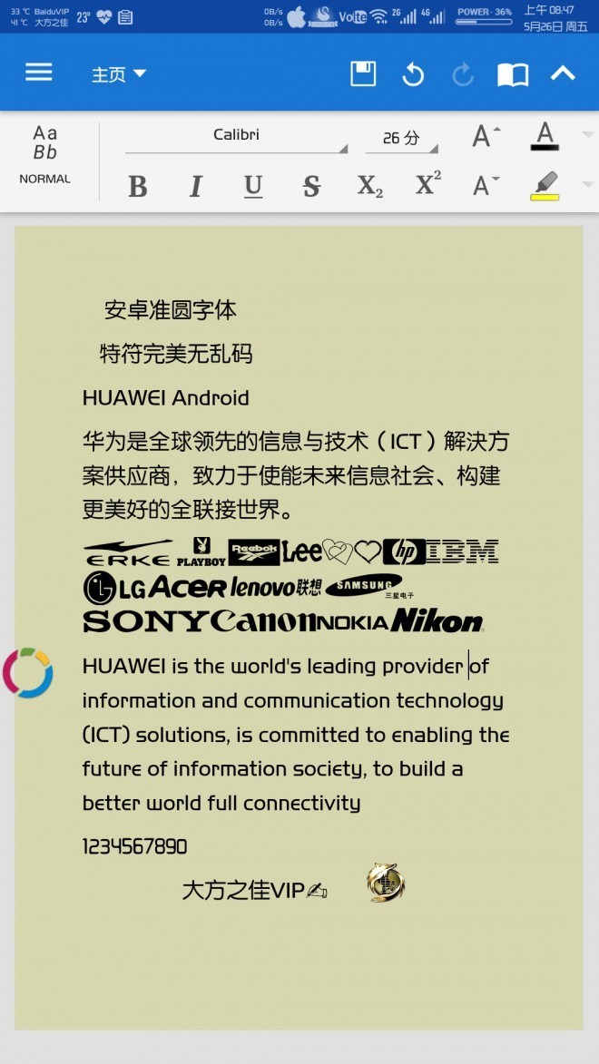 【大方字体分享】安卓准圆-支持特符-修复乱码