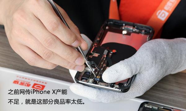 最贵的苹果手机 近万元iPhone X拆机图文作业