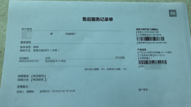 小米本保外维修,非专业充电宝测试评测