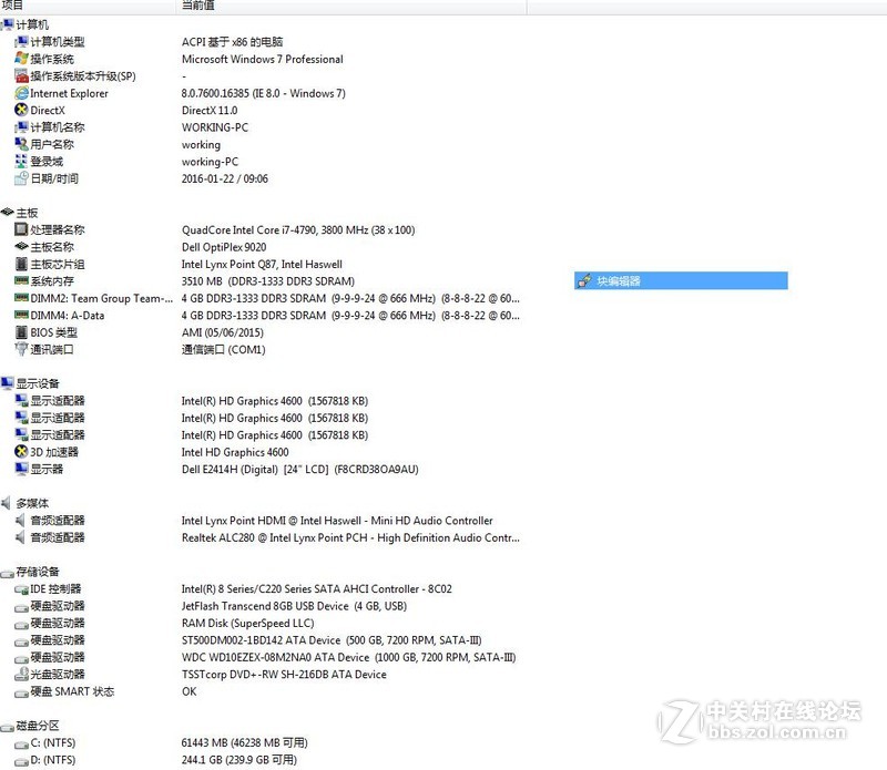 win7经常会在桌面留下操作痕迹，怎么解决