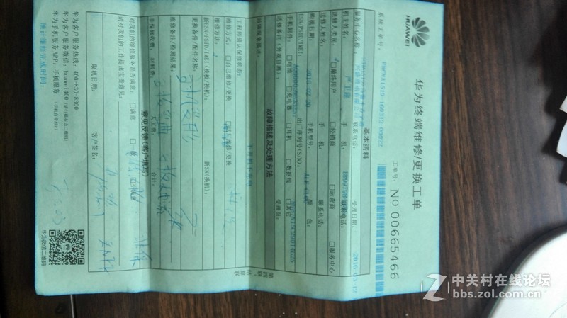 华为P8使用20天自己弯了，造成主板烧毁，不保修