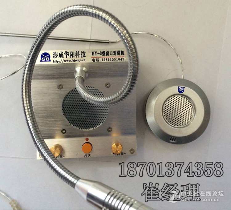 北京窗口对讲机哪家好