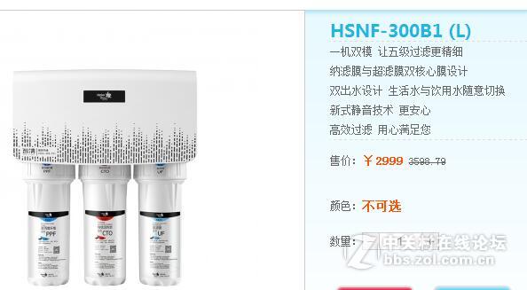 海尔施特劳斯HSNF-300B1 (L)