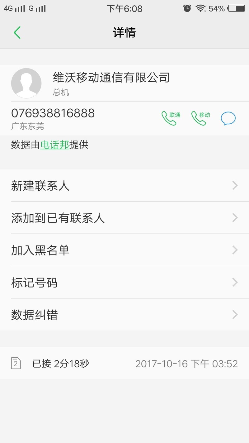vivo总机打电话送小礼品