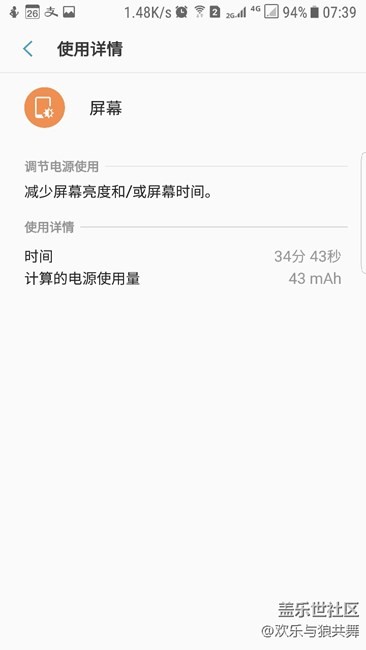 刚换了电池400块